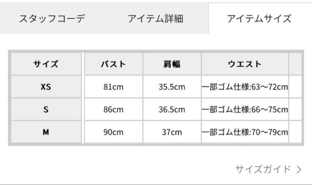 dazzlin アシメプリーツトレンチワンピース チェック Mサイズ