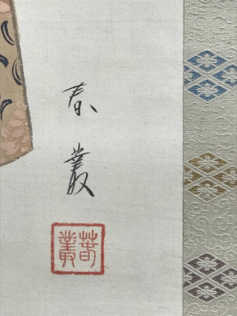 真作/柴田春叢/雛之図/節句/ヒナ図/ひな図/掛軸/名家伝来AH-557