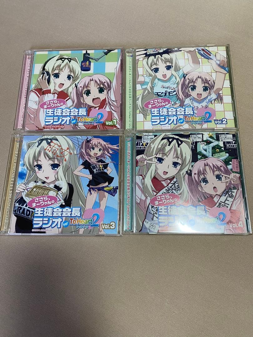 ささら、まーりゃんの生徒会会長ラジオ for ToHeart2 Vol.1〜17