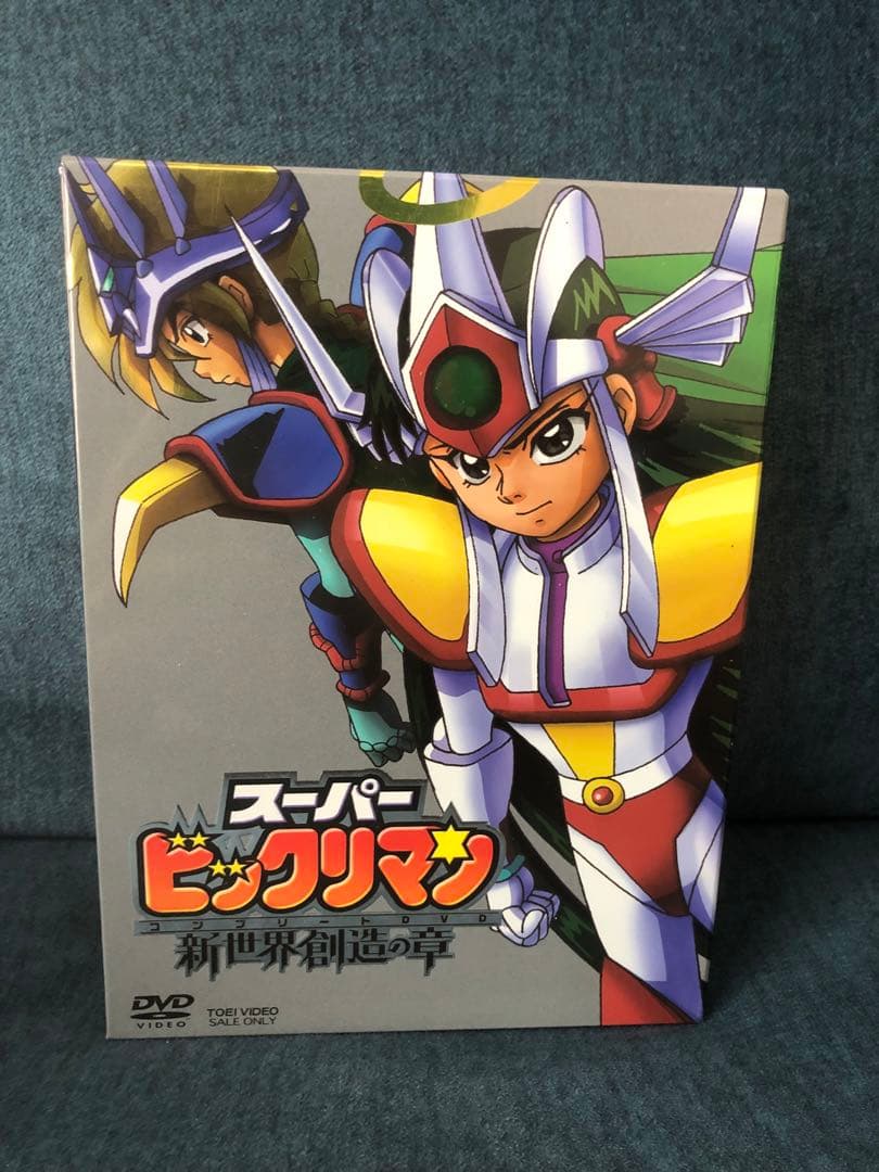 スーパービックリマン コンプリートDVD