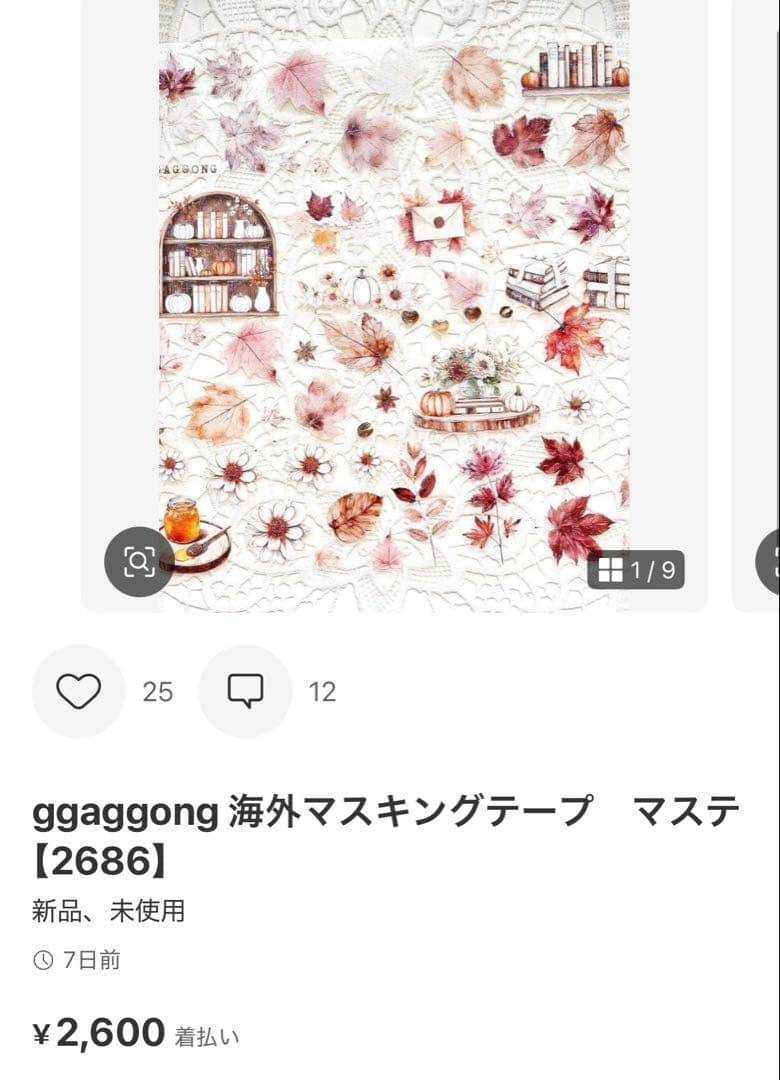 ◆がく◆