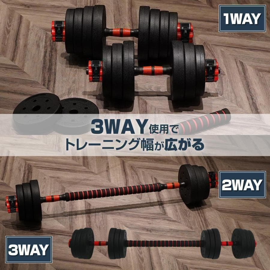 ダンベル 可変式（20kg×2個）40kg 多機能 ダンベル バーベルセット