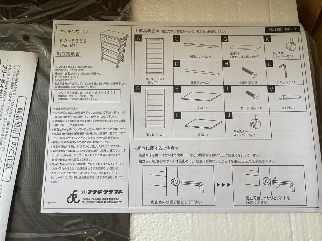 キッチンワゴン　 KW-5385 DBR