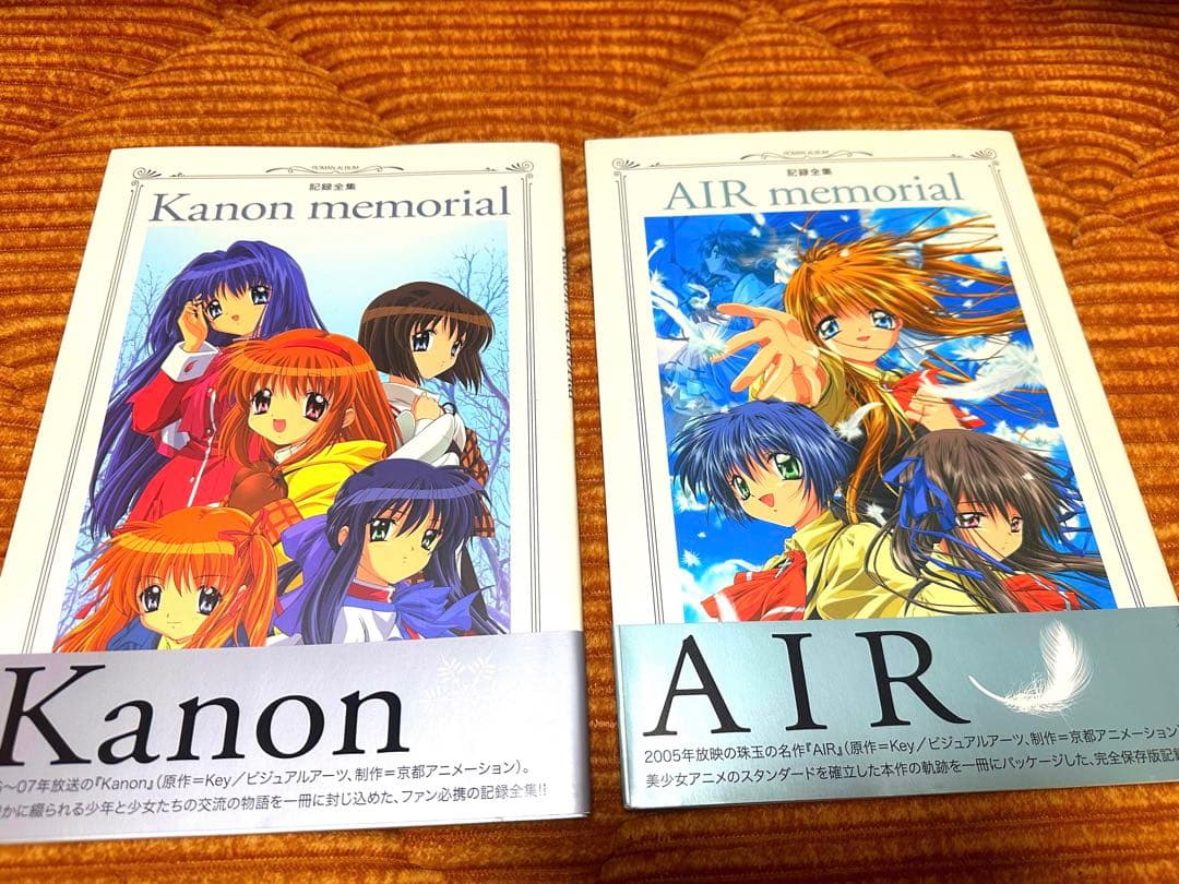 Kanon & Air memorial : 記録全集 2冊セット