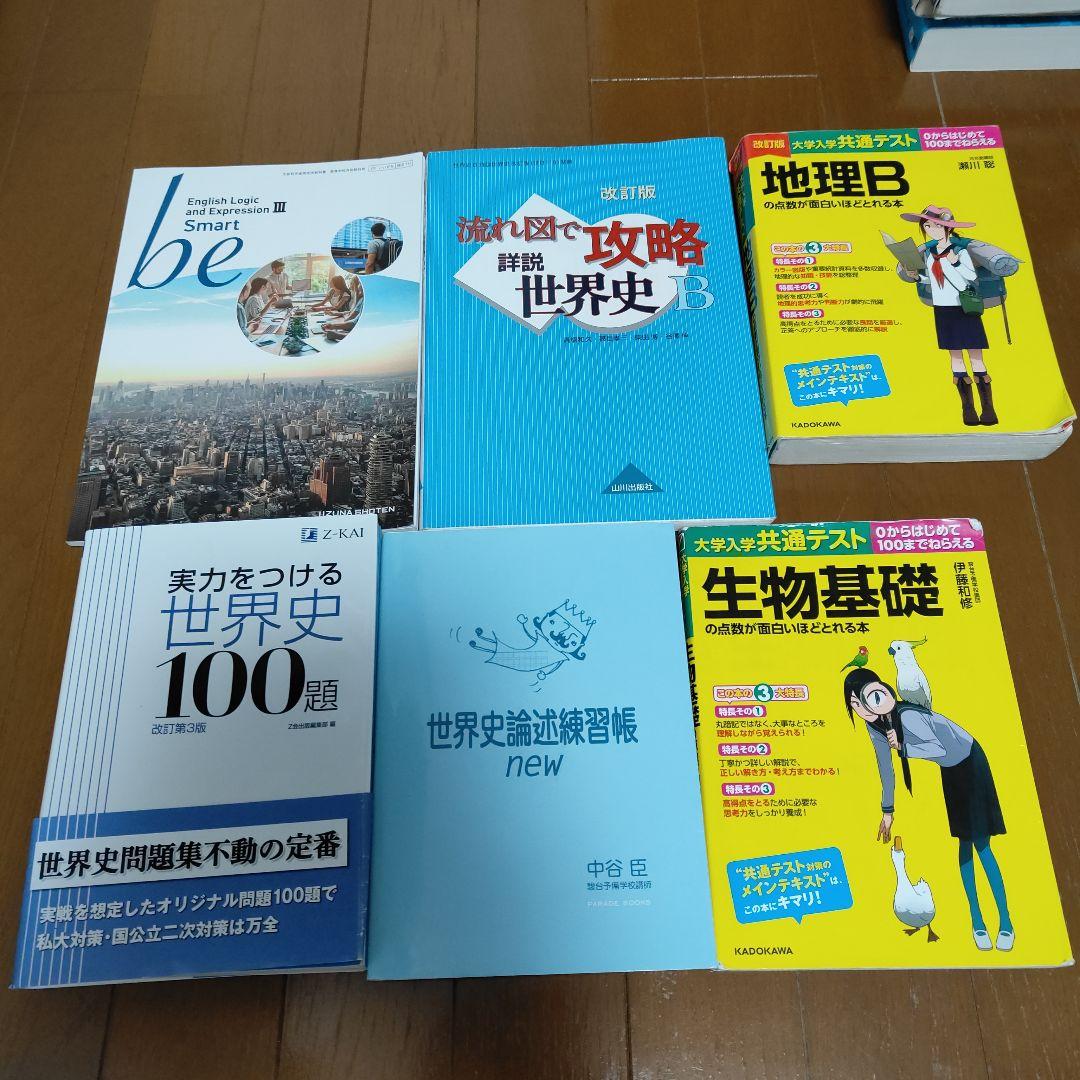 赤本　早稲田大学 慶應義塾大学　東大　一橋　入試参考書セット　32冊　ばら売り可