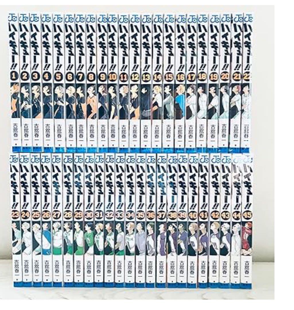 【結構美品】ハイキュー！！ コミック 全45巻セット
