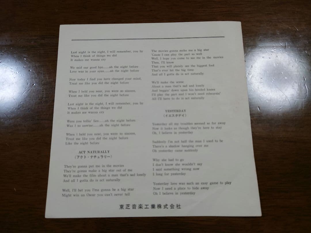 ビートルズ　アナログレコード　コンパクト盤