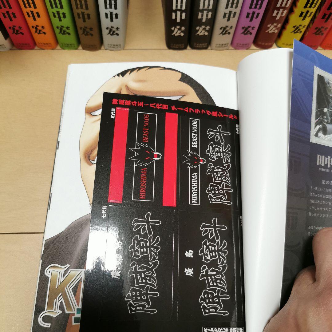 毎日発送 KIPPO 全30巻 ステッカー付き 送料無料 キッポ 全巻 広島