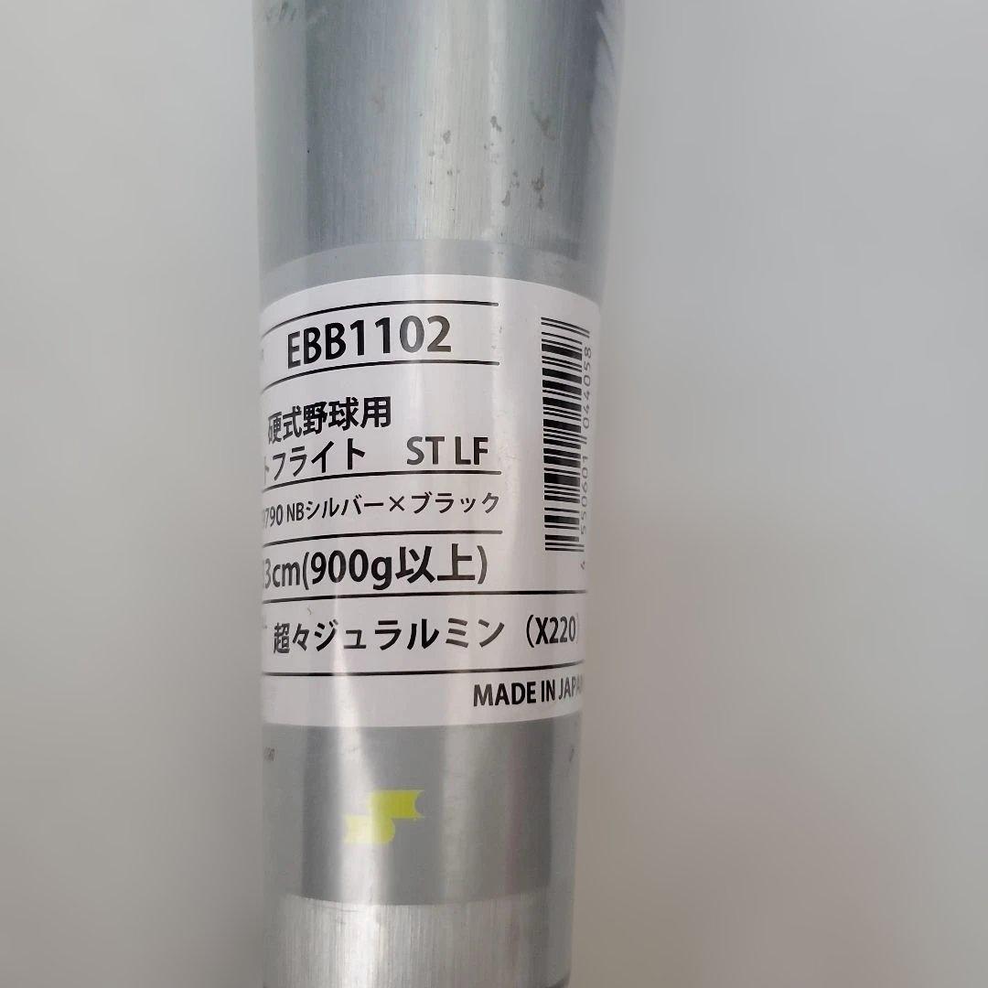 SSK 硬式野球用バット83cm(900g以上)超々ジュラルミン 日本製