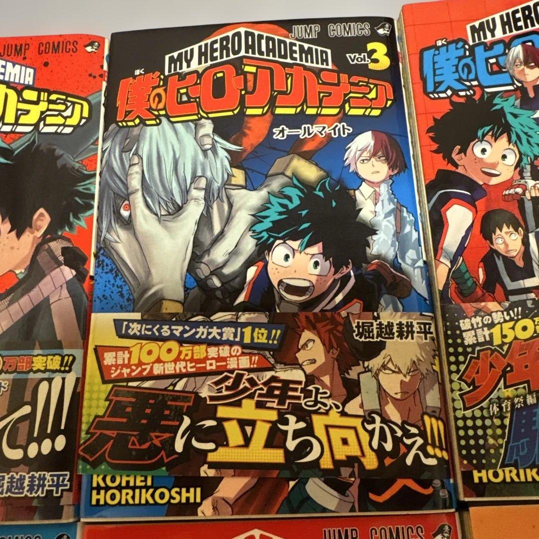 僕のヒーローアカデミア 初版帯　ヒロアカ　10冊セット