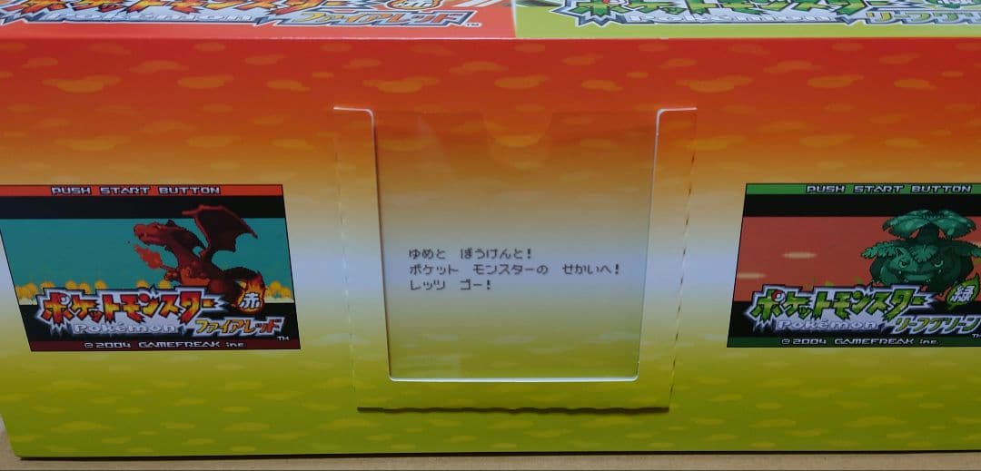 ポケットモンスター ファイアレッド・リーフグリーン セット