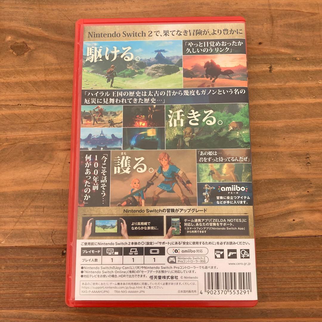 switch2 ゼルダの伝説 ブレス オブ ザ ワイルド