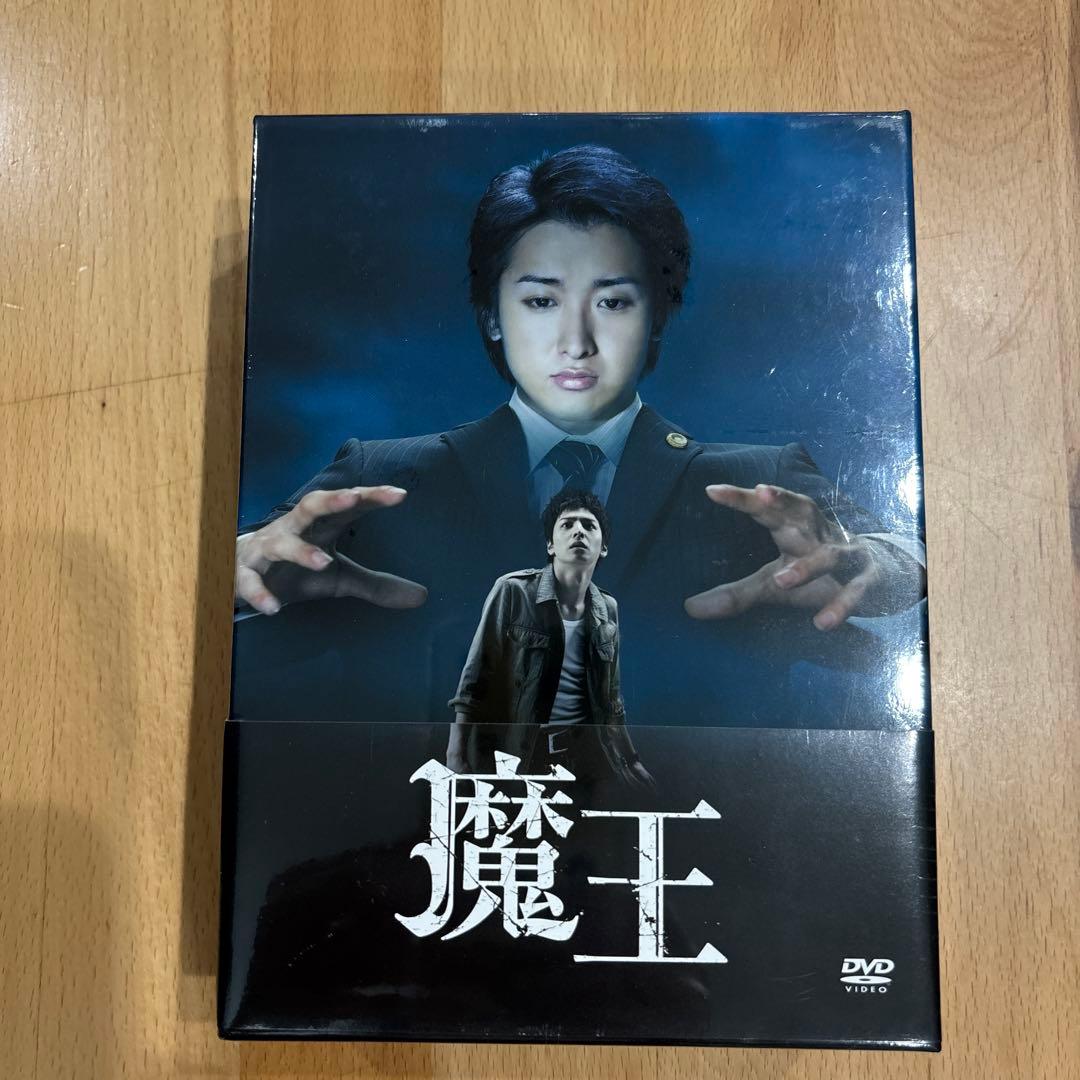 新品未開封★魔王 DVD-BOX〈8枚組〉 W主演大野智&生田斗真、小林涼子他