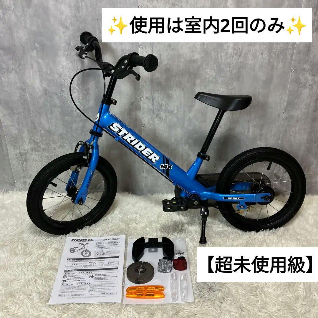 【超未使用級】STRIDER ストライダー 14x ブルー スタンド付