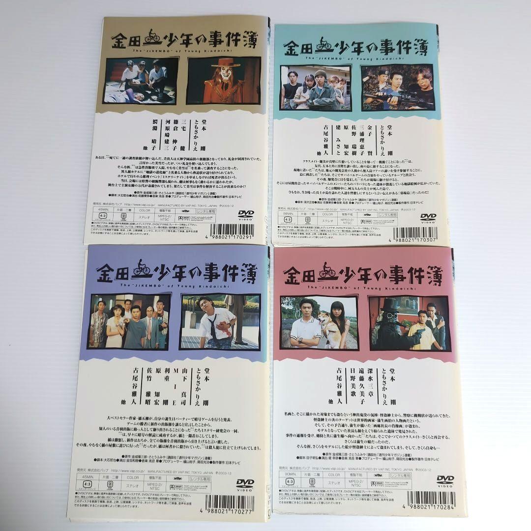 金田一少年の事件簿 DVD 18本 セット 【新品ケース付き】