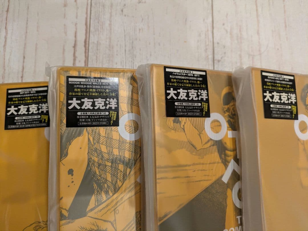 マ*ル様 大友克洋全集 第一期フルセット 11冊 未開封