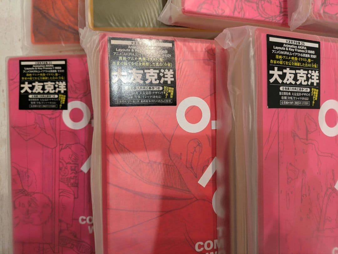 マ*ル様 大友克洋全集 第一期フルセット 11冊 未開封