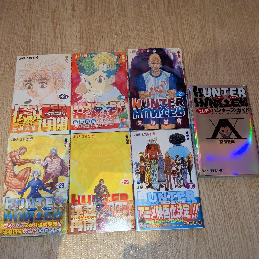 HUNTER×HUNTER　ハンターハンター　1巻〜30巻 セット