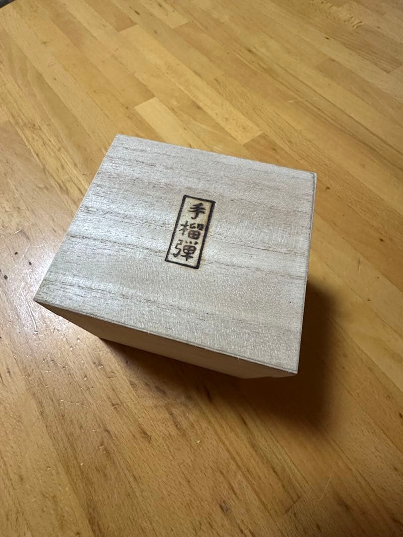 陶器製　手榴弾　有田焼　4個
