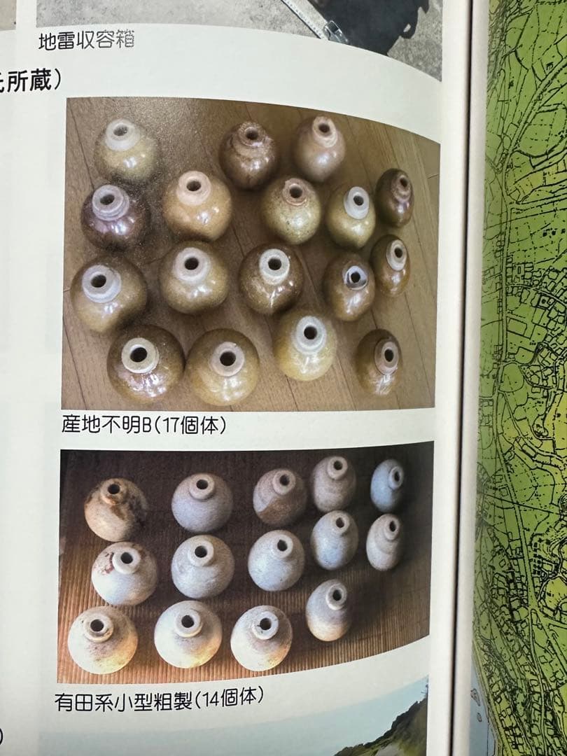 陶器製　手榴弾　有田焼　4個