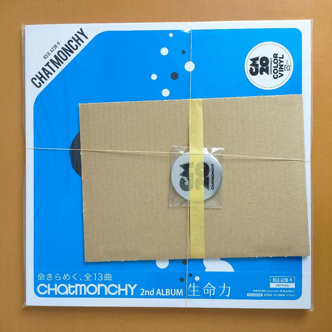 【❤️新品未開封❤️】チャットモンチーレコード 生命力 耳鳴り 告白 3枚セット