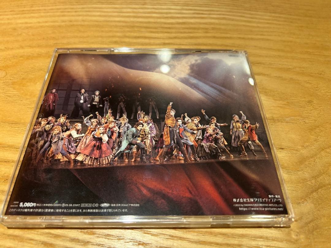 宝塚歌劇月組.星組公演　1789-バスティーユの恋人たち　実況CD 2公演セット