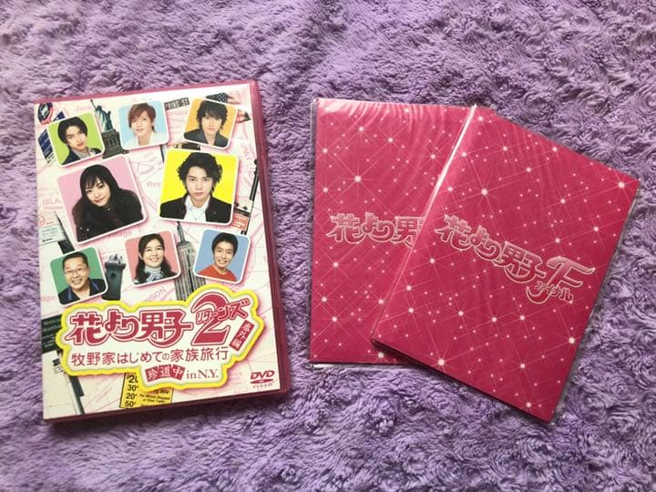 花より男子ファイナルDVDBOX、特典DVD、前売り特典限定グッズ