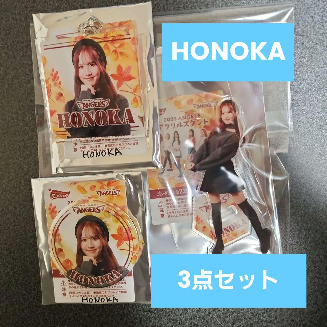 【ランダム3点】東北ゴールデンエンジェルス HONOKA