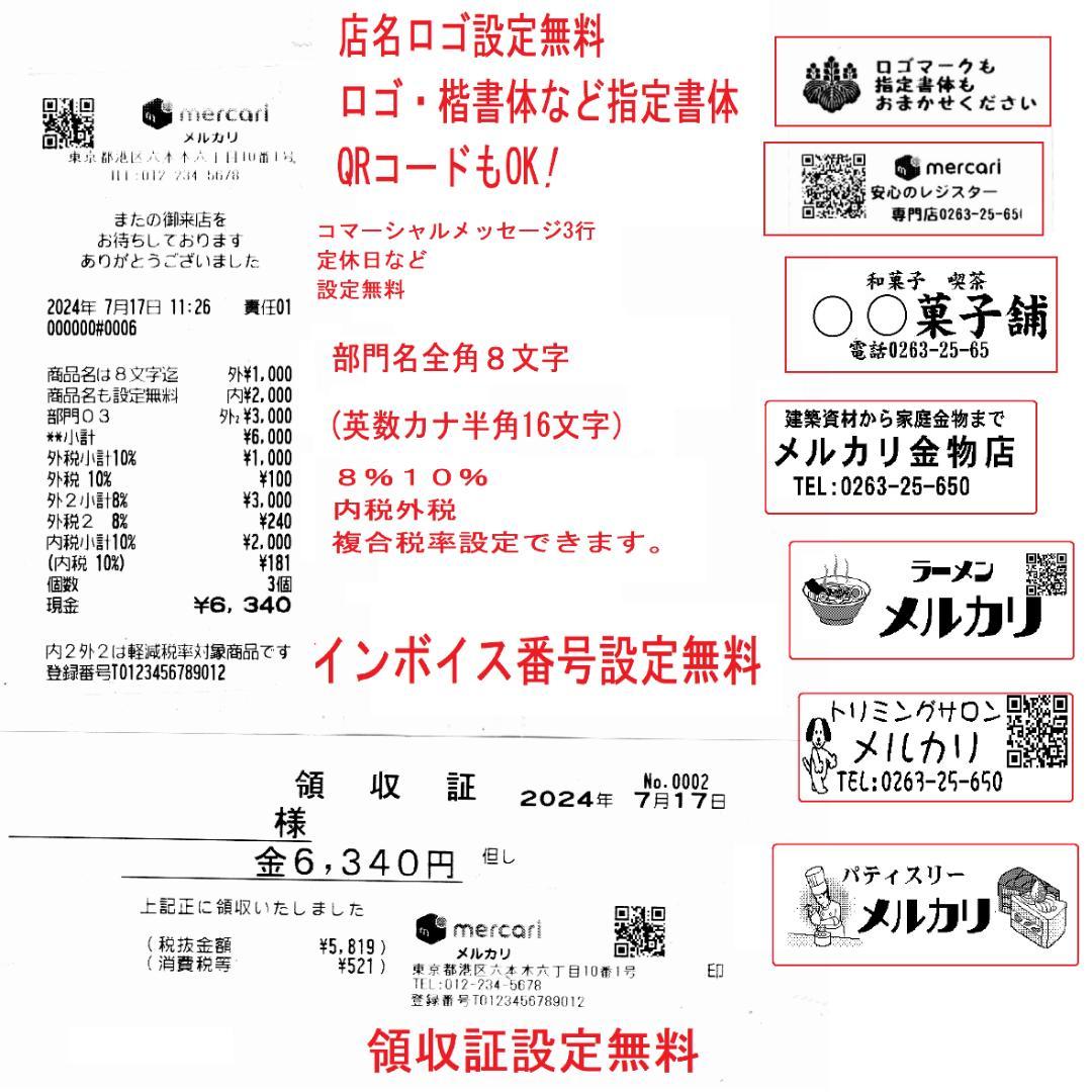 1030 美品 年式大事22年製 設定無料 XE-A147 シャープ レジスター