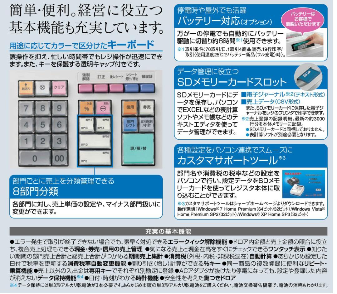 1030 美品 年式大事22年製 設定無料 XE-A147 シャープ レジスター