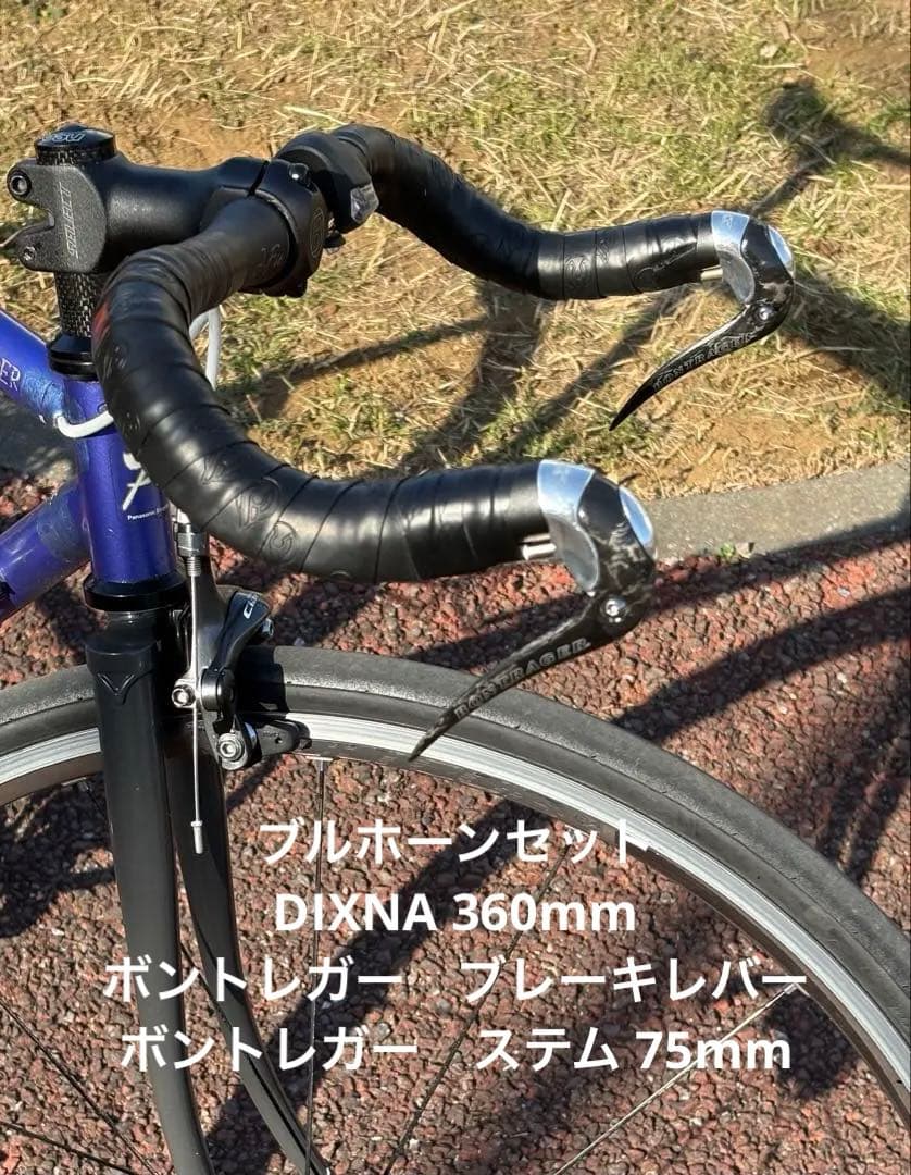 ブルホーンセットDIXNA 360mm ボントレガー