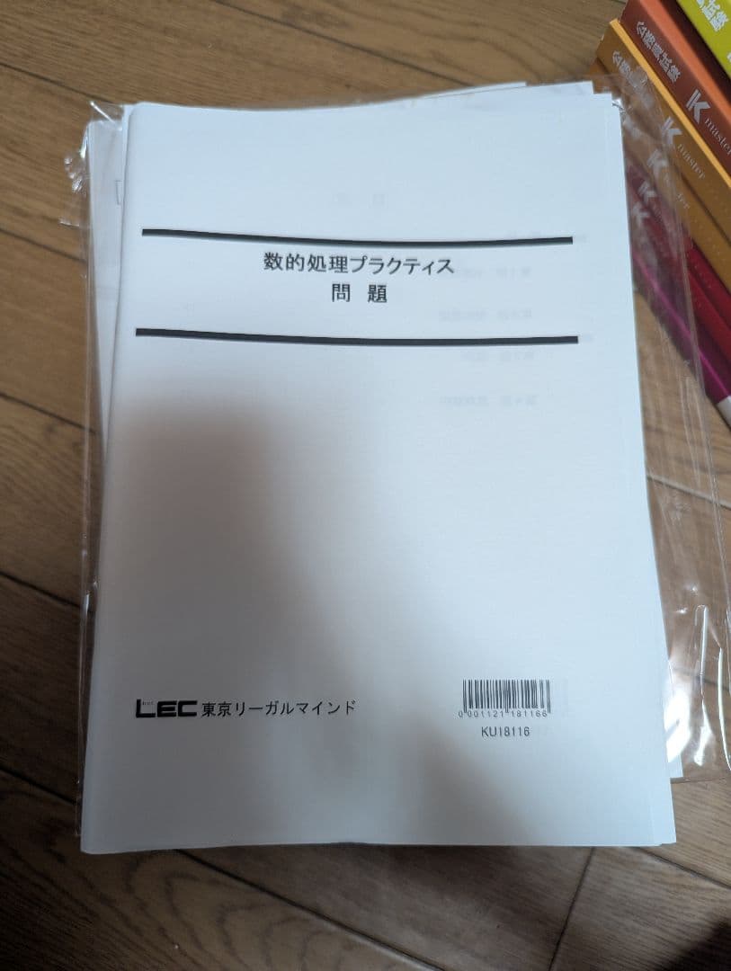 公務員試験 バラ売り可！過去問題集、 Kマスター 、その他