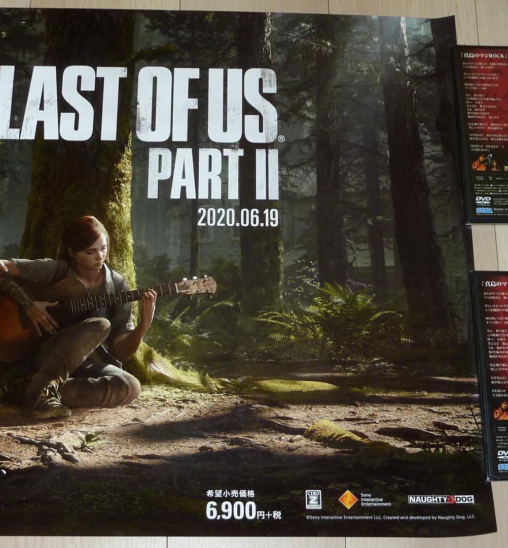 希少★THE LAST OF US PART II 販促用ポスター B2サイズG