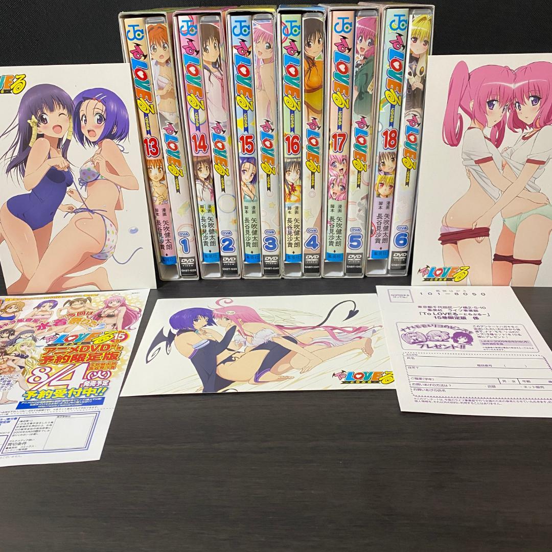 DVD付 限定版 全巻 セット To LOVEる とらぶる 同梱版 ポストカード