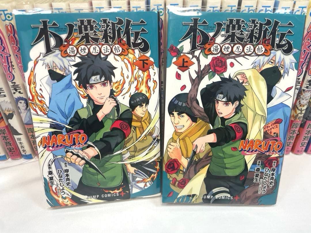 【豪華完結セット】NARUTO―ナルト― 全72巻 ＋ 外伝 ＋ 関連本10冊