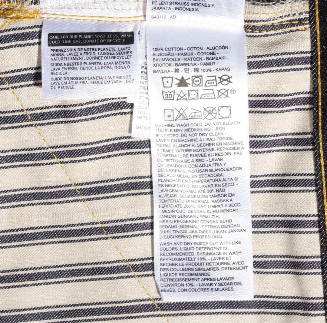 LEVI'S 新品 大戦モデル 日本製 W33L34 S501XX 1944