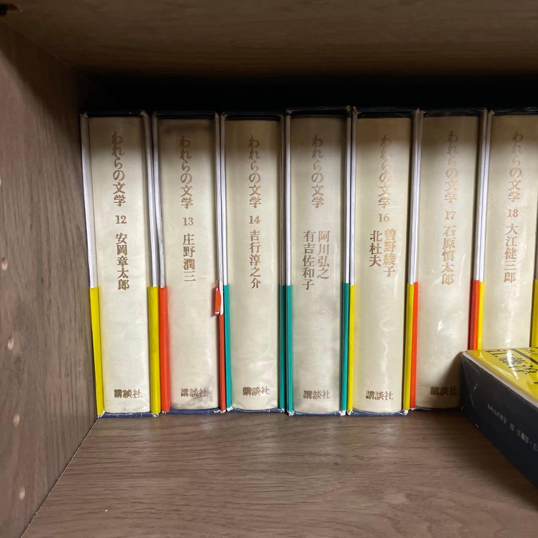 われらの文学 22巻セット