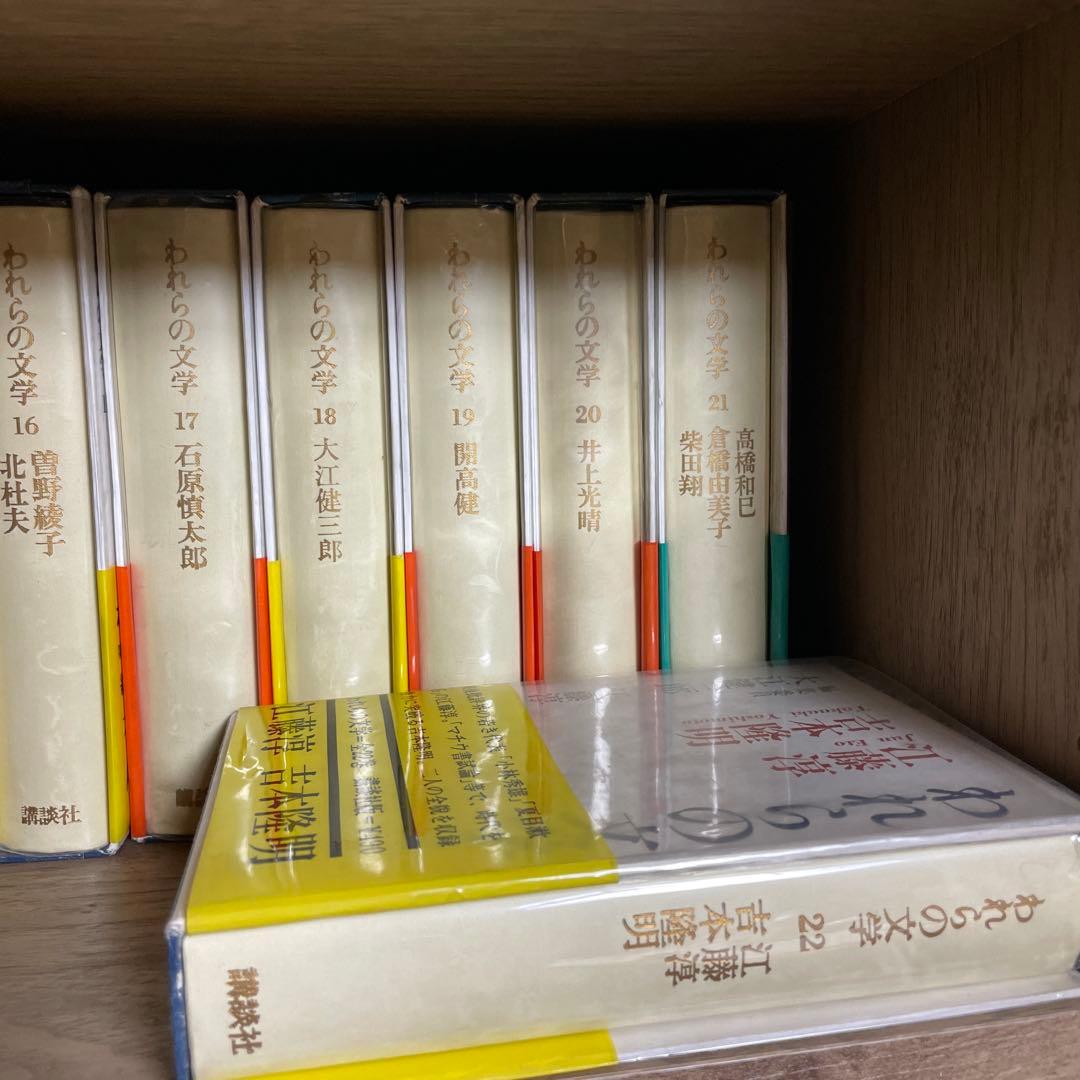 われらの文学 22巻セット
