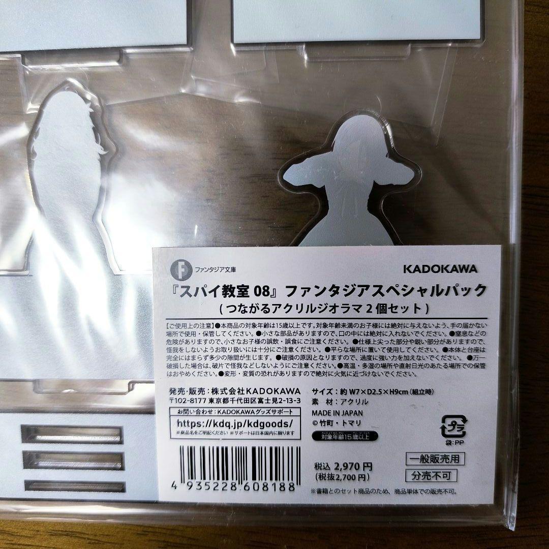 スパイ教室小説　1から8巻　1巻短編集　アクリルスタンド、カード付き