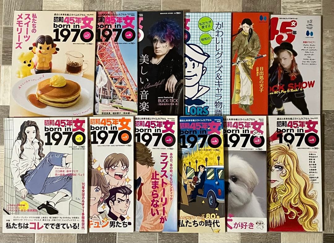 昭和45年女 born in 1970 12冊セットまとめ売　昭和50年男増刊号