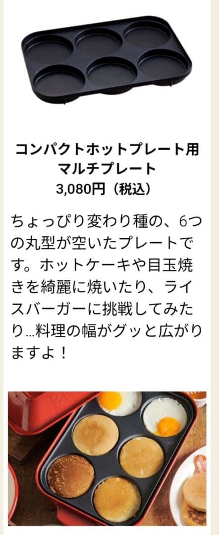 【新品未使用】BRUNO グリルパン BOE021-RD　オプション付き