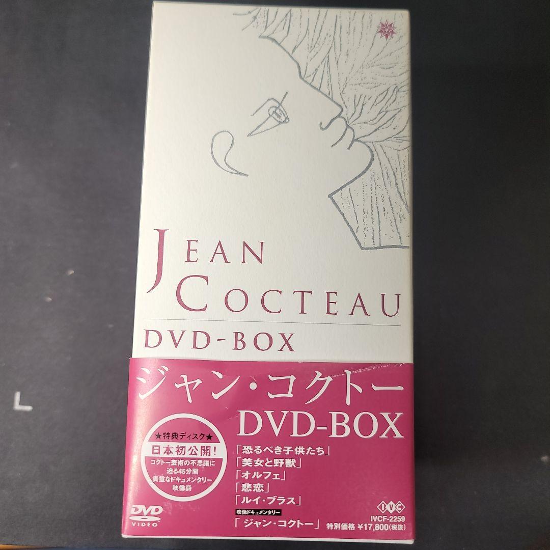 ジャン・コクトー DVD-BOX〈6枚組〉セル版