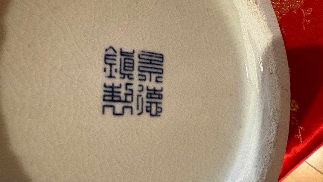 花瓶　景徳鎮　辰砂　作家物　彩色