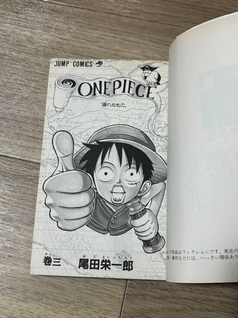 ワンピース　3巻　初版　状態良好