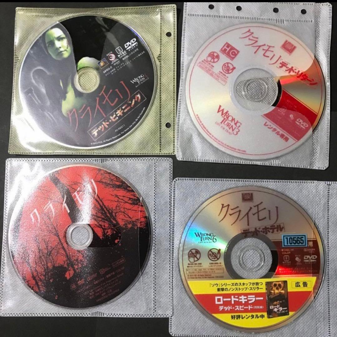 クライモリ　DVD ミーガン　チャッキー　悪魔のいけにえ　ヒルズ・ハブ・アイズ