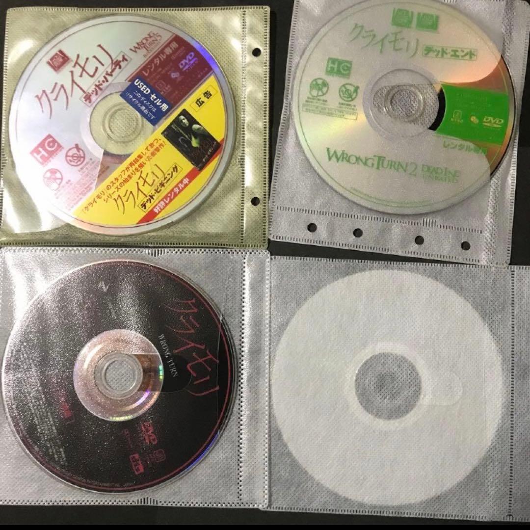 クライモリ　DVD ミーガン　チャッキー　悪魔のいけにえ　ヒルズ・ハブ・アイズ