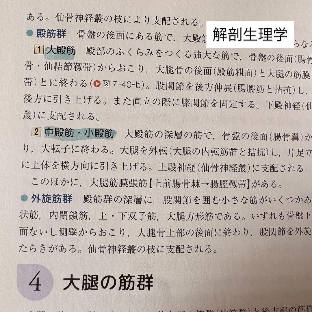 系統看護学講座 専門基礎分野 別巻
