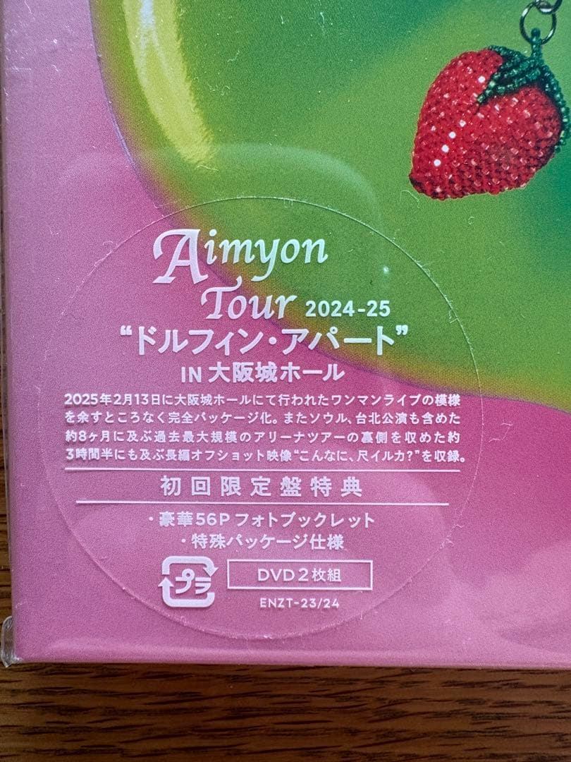 あいみょん ツアー 「ドルフィン・アパート」DVD 特典セット