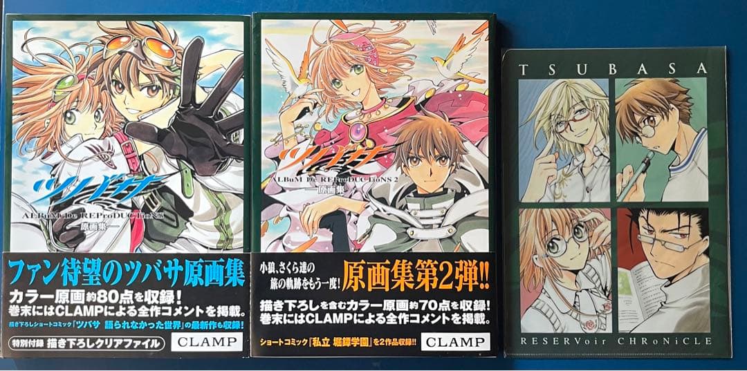 CLAMPツバサイラスト集　原画集