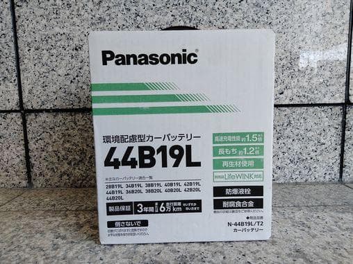 【新品　送料込み】充電制御車用　パナソニック　４４Ｂ１９Ｌ　40B19L